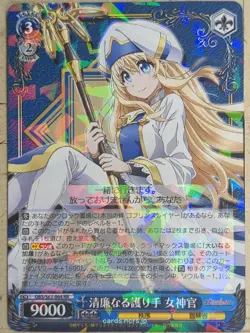 Weiss Schwarz Goblin Slayer GBS/S63-064RR RR Priestess Trading Card NM - Image 1