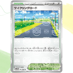 Cycling Road [ sv2a 165/165 ] C Master Ball ( Pokemon Card 151 ) Japanese - Image 1