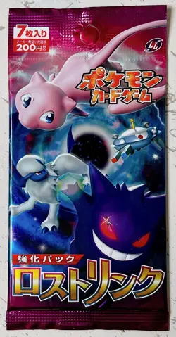 Pokemon Card Game Lost Link Booster Pack Sealed Unopened Japanese 2010 F/S New - Image 1