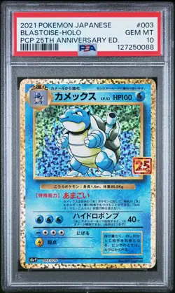 2021 POKEMON JPN PROMO CARD PACK 25TH ANV ED #003 BLASTOISE-HOLO PSA 10 - Image 1