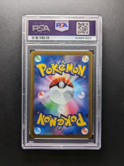 PSA 10 - 2022 Pokemon SOLROCK - s12a 189/172 AR - Full Art - Japanese - Image 2