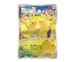 [PRE-ORDER] x1 Pokemon 151C Gather Slim Chinese Booster Box Pikachu - New/Sealed - Image 3
