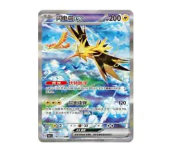 [PRE-ORDER] x1 Pokemon 151C Gather Slim Chinese Booster Box Pikachu - New/Sealed - Image 4