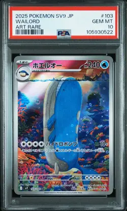2025 POKEMON JPN SV9-BATTLE PARTNERS ART RARE #103 WAILORD PSA 10 - Image 1