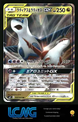 Pokemon TCG SM9: Tag Bolt #060/095 Latias & Latios GX D2P - Image 1