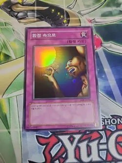 Yugioh Trap Hole - LOB-K058 - Legend of Blue Eyes - Super Rare Korean NM - Image 1