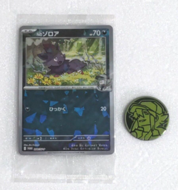 Pokemon Card Battle Partners N Collection File Coin Promo Card Set No Packs - Image 3