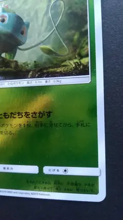 Bulbasaur Pokemon Card Japanese Game Nintendo Rare 001/024 C smP2 C F/S - Image 4