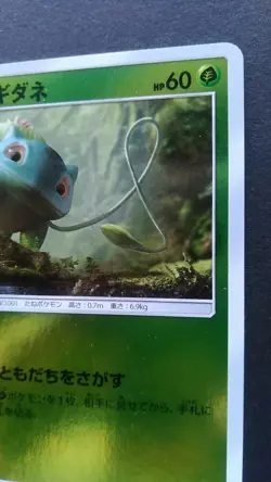 Bulbasaur Pokemon Card Japanese Game Nintendo Rare 001/024 C smP2 C F/S - Image 5
