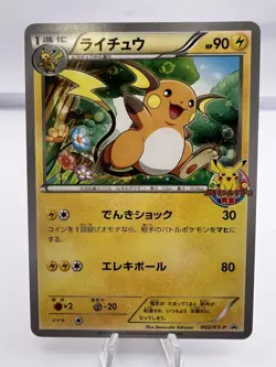 Pokemon Card Raichu Pikachu 151/BW-P 002/XY-P Classroom Promo 2 Set Japanese - Image 2