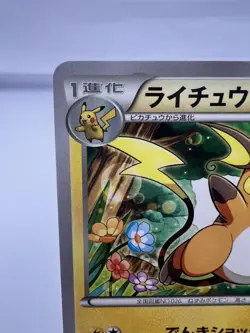 Pokemon Card Raichu Pikachu 151/BW-P 002/XY-P Classroom Promo 2 Set Japanese - Image 3