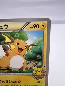 Pokemon Card Raichu Pikachu 151/BW-P 002/XY-P Classroom Promo 2 Set Japanese - Image 4