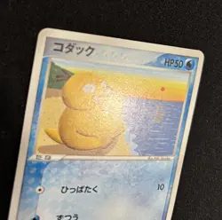 Pokemon Card 1st Edition Psyduck 001/020 Rocket Silver Deck Japanese - Image 3