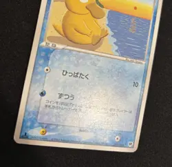 Pokemon Card 1st Edition Psyduck 001/020 Rocket Silver Deck Japanese - Image 4