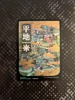 MTG Foil - Full Art Plains M 1x - 294 Kamigawa Neon Destiny Magic The Gathering - Image 1