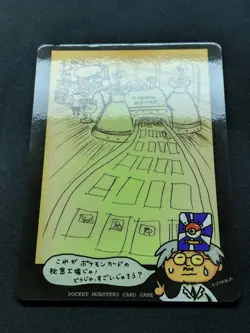 Ooyama's Pokemon Machine Vending Series 3 Green Glossy Promo Japanese 1998 LP - Image 4