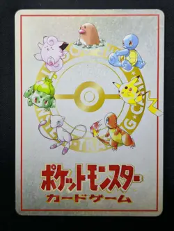 Ooyama's Pokemon Machine Vending Series 3 Green Glossy Promo Japanese 1998 LP - Image 5