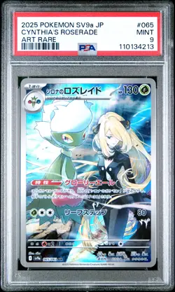 2025 POKEMON JPN SV9A-HEAT WAVE ARENA ART RARE #065 CYNTHIA'S ROSERADE PSA 9 - Image 1