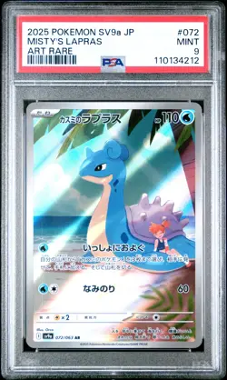 2025 POKEMON JPN SV9A-HEAT WAVE ARENA ART RARE #072 MISTY'S LAPRAS PSA 9 - Image 1