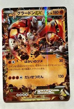 💎 Groudon EX Holo XY5 Gaia Volcano 039/070 1st Ed Japanese #5 Pokemon Foil - Image 1