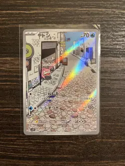 2023 Near Mint NM Pokemon Slowpoke AR 082/078 sv1V Scarlet & violet Japanese - Image 1