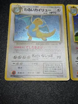 (MP) Dragonite No.149 GB Promo & Dark & Fossil Old Back Japanese Pokemon Card #2 - Image 3