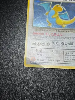 (MP) Dragonite No.149 GB Promo & Dark & Fossil Old Back Japanese Pokemon Card #2 - Image 4