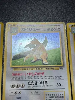 (MP) Dragonite No.149 GB Promo & Dark & Fossil Old Back Japanese Pokemon Card #2 - Image 5