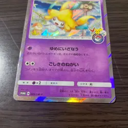With tracking Pokemon card Jirachi 089/SM-P Pokemon Center Tohoku Promo Japanese - Image 1