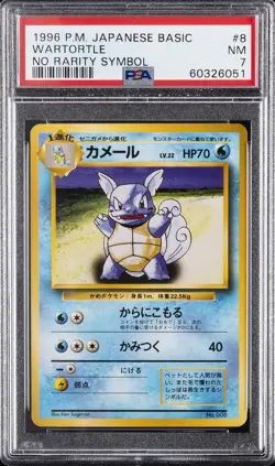 1996 POKEMON BASE SET JAPANESE NO RARITY SYMBOL #8 WARTORTLE PSA 7 - Image 1