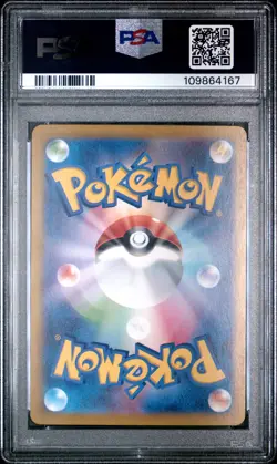 2025 POKEMON JPN SV9A-HEAT WAVE ARENA ART RARE #071 MISTY'S PSYDUCK PSA 10 - Image 2