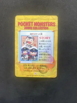 Pokemon Carddass Bandai Anime Collection Team Rocket #34 1998 Japanese Vending - Image 2