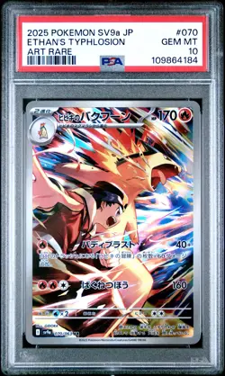 2025 POKEMON JPN SV9A-HEAT WAVE ARENA ART RARE #070 ETHAN'S TYPHLOSION PSA 10 - Image 1
