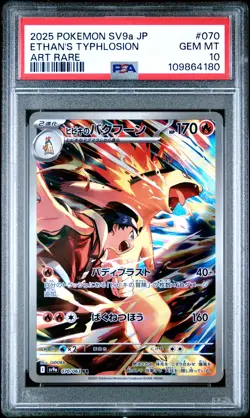 2025 POKEMON JPN SV9A-HEAT WAVE ARENA ART RARE #070 ETHAN'S TYPHLOSION PSA 10 - Image 1