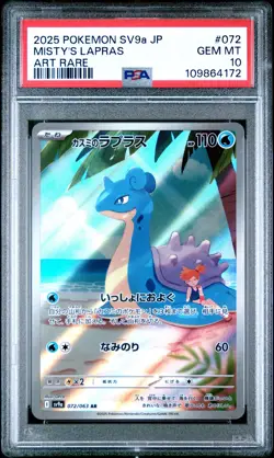 2025 POKEMON JPN SV9A-HEAT WAVE ARENA ART RARE #072 MISTY'S LAPRAS PSA 10 - Image 1