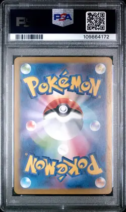 2025 POKEMON JPN SV9A-HEAT WAVE ARENA ART RARE #072 MISTY'S LAPRAS PSA 10 - Image 2
