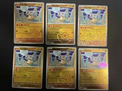Pokemon TCG Gem Pack Vol.3 CBB3C: Cubone 0401/07 - 0406/07 (Set of 6) - Image 1