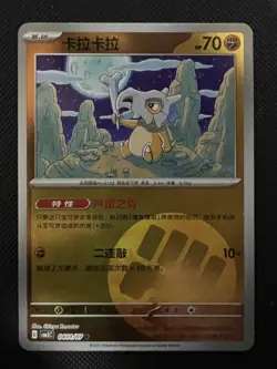 Pokemon TCG Gem Pack Vol.3 CBB3C: Cubone 0401/07 - 0406/07 (Set of 6) - Image 3