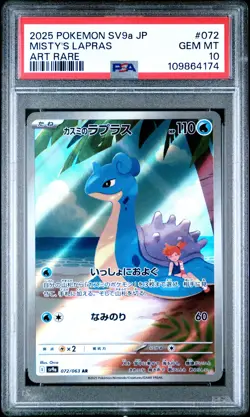2025 POKEMON JPN SV9A-HEAT WAVE ARENA ART RARE #072 MISTY'S LAPRAS PSA 10 - Image 1