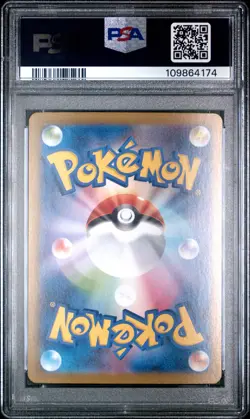 2025 POKEMON JPN SV9A-HEAT WAVE ARENA ART RARE #072 MISTY'S LAPRAS PSA 10 - Image 2