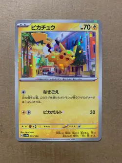 Japanese Pikachu 055/190 Shiny Treasure - Reverse Holo Pokemon Card - NM/M - Image 1