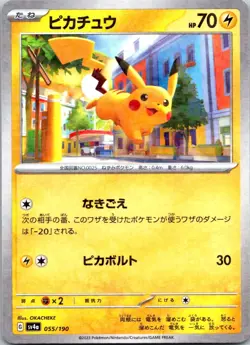 Pikachu Reverse Holo 055/190 SV4a Shiny Treasure Pokemon Card Japanese - Image 2