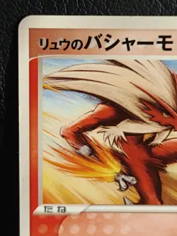Rafe's Blaziken 012/019 Deoxys Movie VS Pokemon Card Japanese Nintendo Rare - Image 2