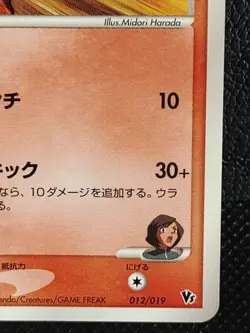 Rafe's Blaziken 012/019 Deoxys Movie VS Pokemon Card Japanese Nintendo Rare - Image 4