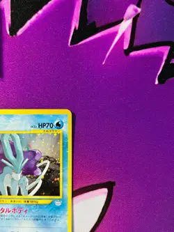 Suicune Holo No.245 Neo 3 Revelation - Japanese Pokemon Card - 2000 - Image 3
