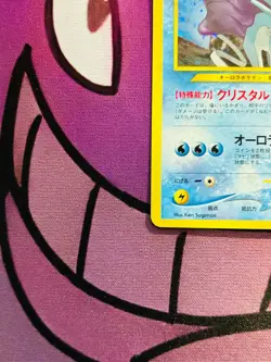 Suicune Holo No.245 Neo 3 Revelation - Japanese Pokemon Card - 2000 - Image 4