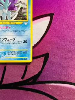 Suicune Holo No.245 Neo 3 Revelation - Japanese Pokemon Card - 2000 - Image 5