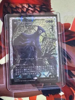 JP Overlord of the Hauntwoods (Showcase) (Fracture Foil) - Image 1