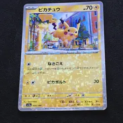 Pokemon Pikachu High Class Pack Mirror Foil 055/190 Sv4a Shiny Treasure Ex JP - Image 4