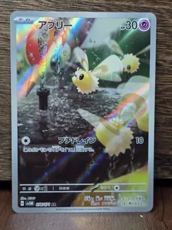 Cutiefly Full Art 078/071 AR sv5M Cyber Judge Japanese Pokemon TCG Near Mint - Image 1